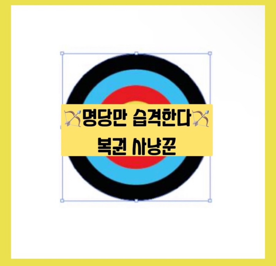 왕대박복권방 이미지