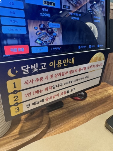 달빛에구운고등어세종대평점 이미지