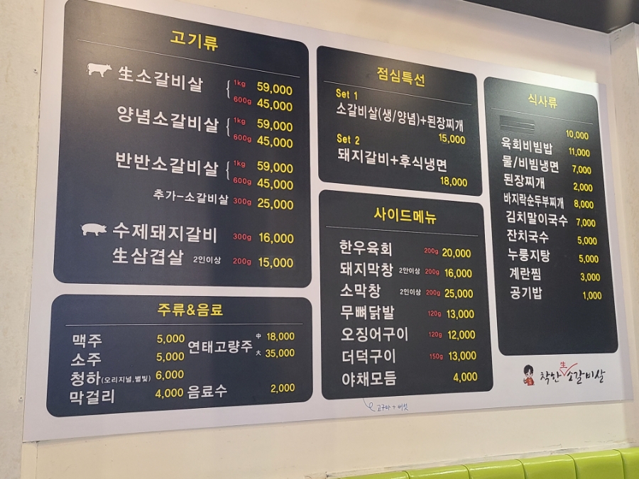 뉴착한고기 이미지