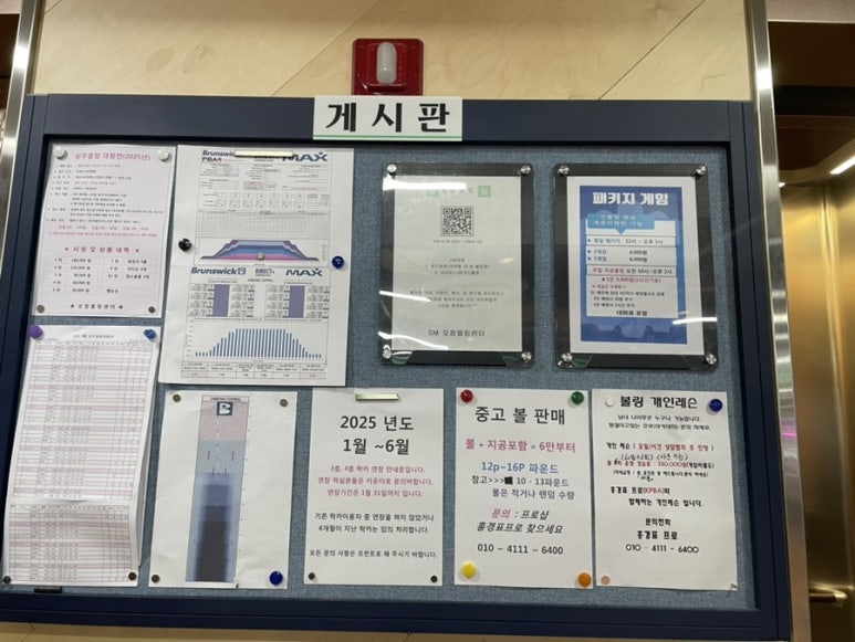 오창볼링장프로샵 이미지