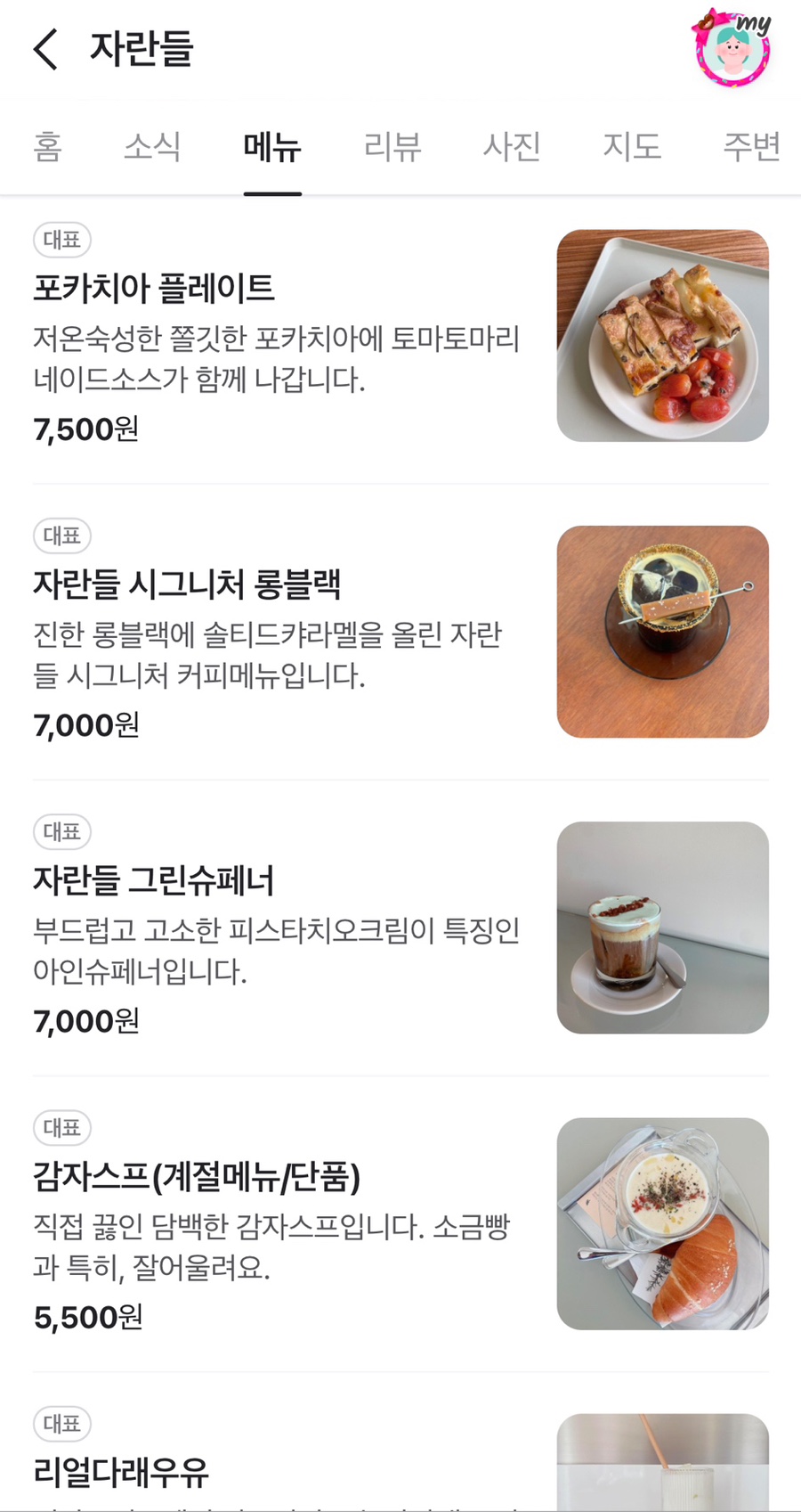 자란들 이미지