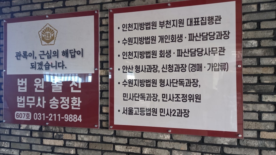 내일법무사사무소 이미지