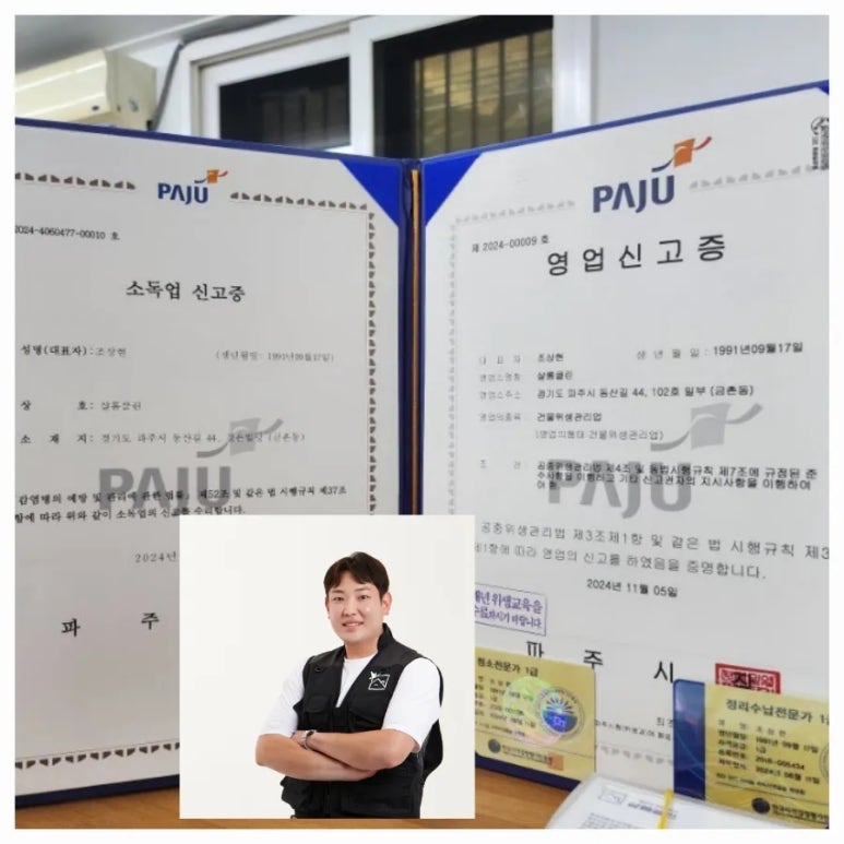샬롬청소 이미지