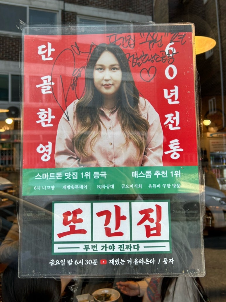 정철황소곱창 이미지
