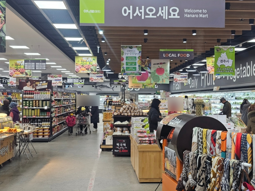 불국사농협 하나로마트 이미지