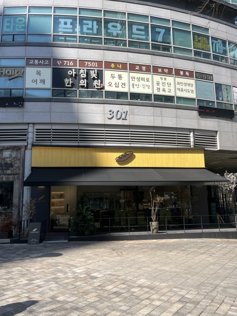 샌디바이키로 이미지