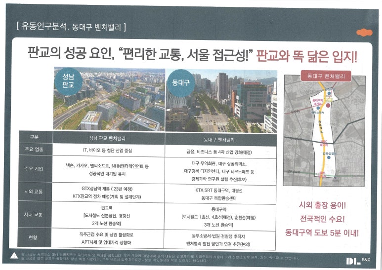 센텀e편한세상 APT 이미지