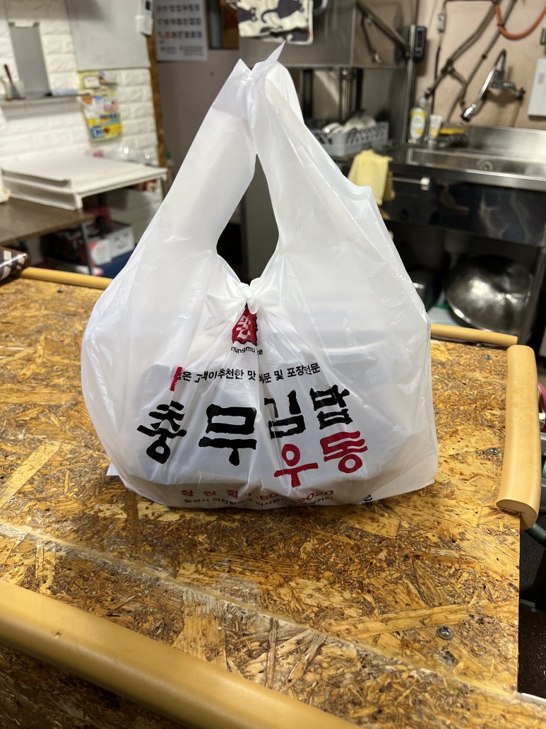 본가충무김밥 이미지