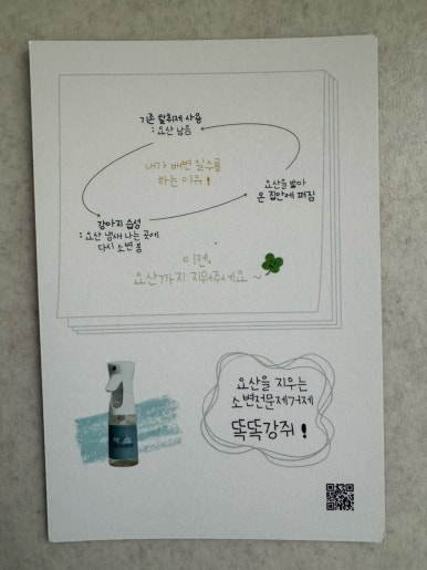 똑똑강쥐 이미지