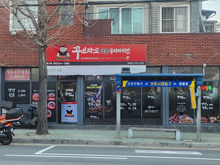 용마치킨 이미지