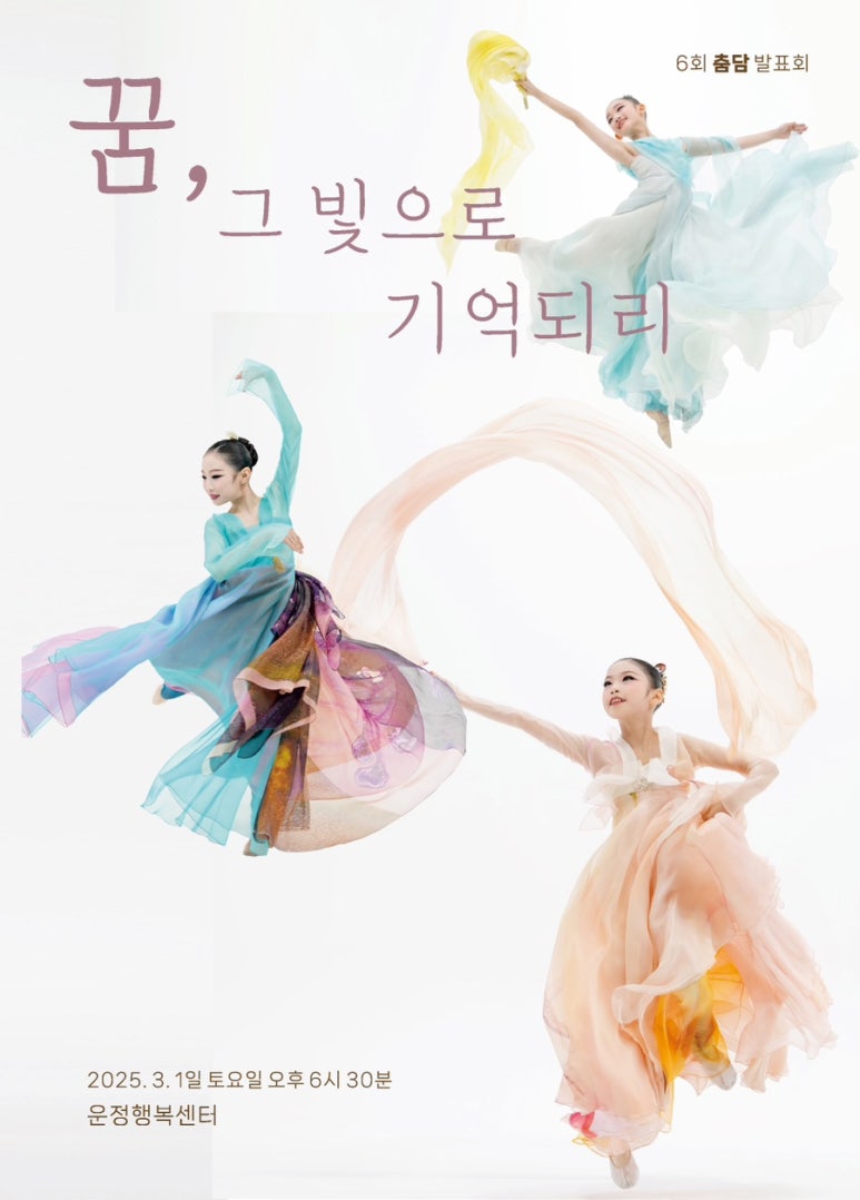 춤담무용학원 이미지
