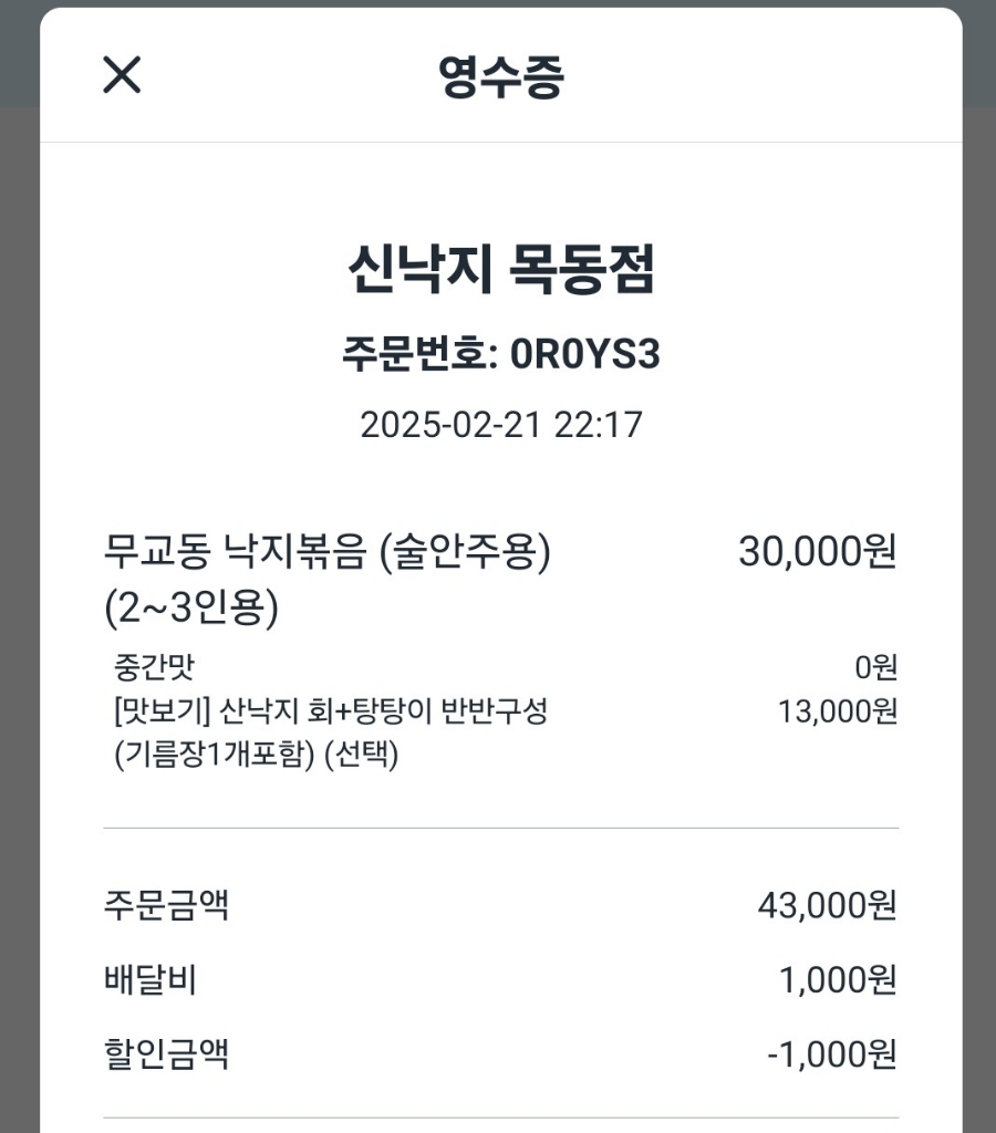 신낙지 이미지