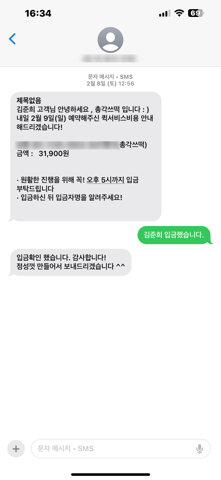 총각쓰떡 이미지