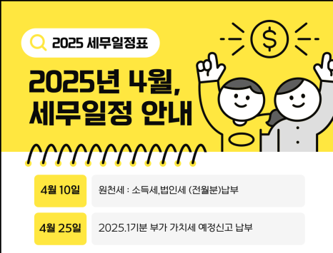 세무법인서진 이미지