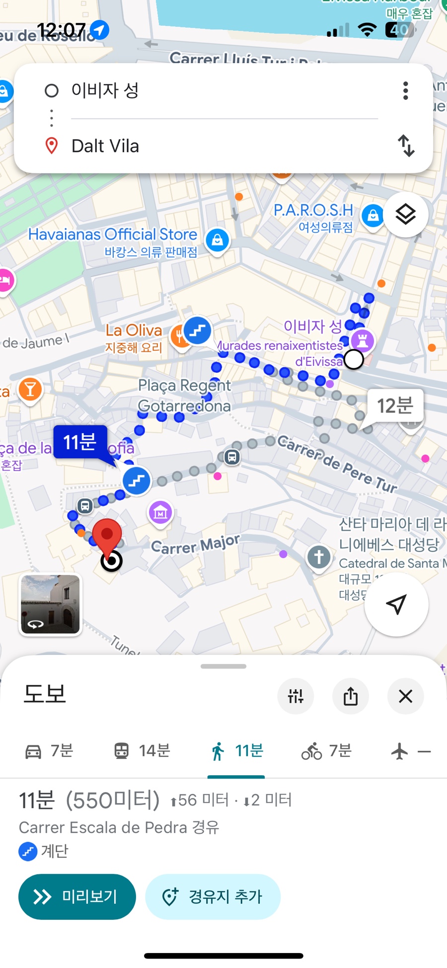 달트빌라 이미지