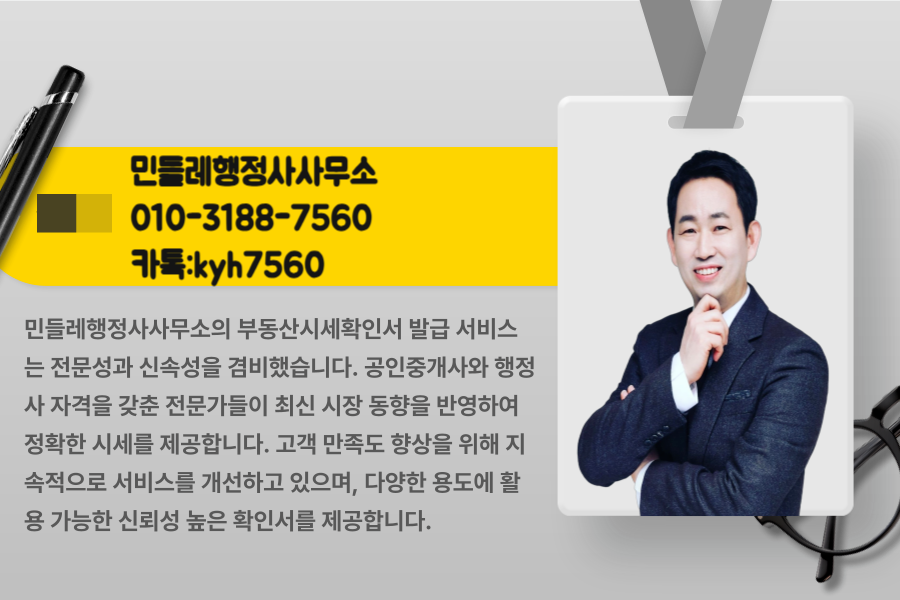 민들레법률사무소 이미지