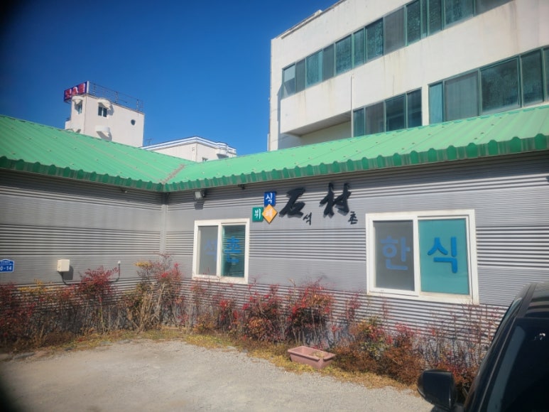 석촌한식부페 이미지