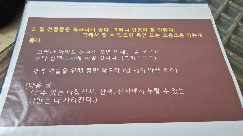 이루다스테이 이미지