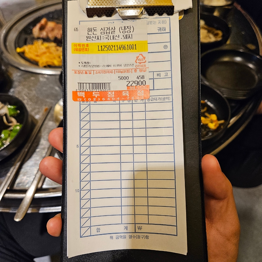 백두정육식당 이미지