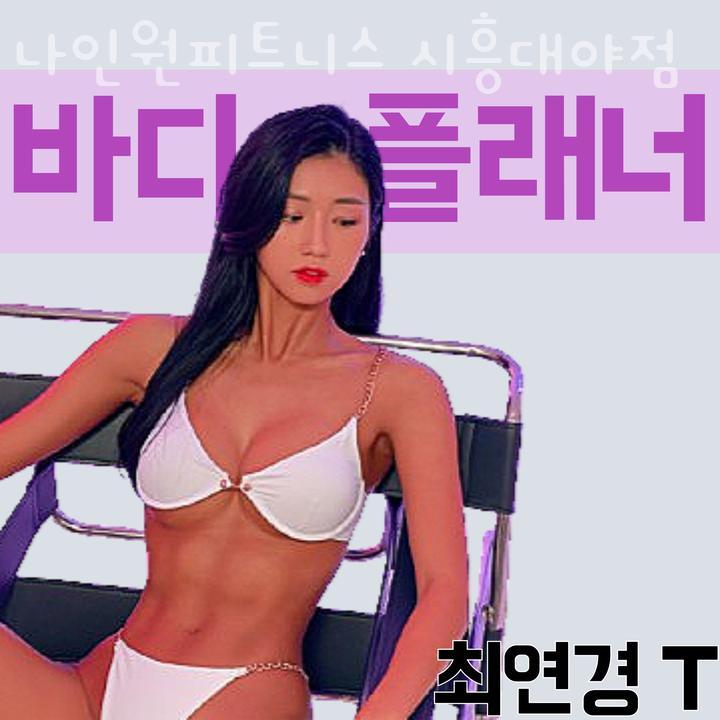 나인원피트니스 이미지