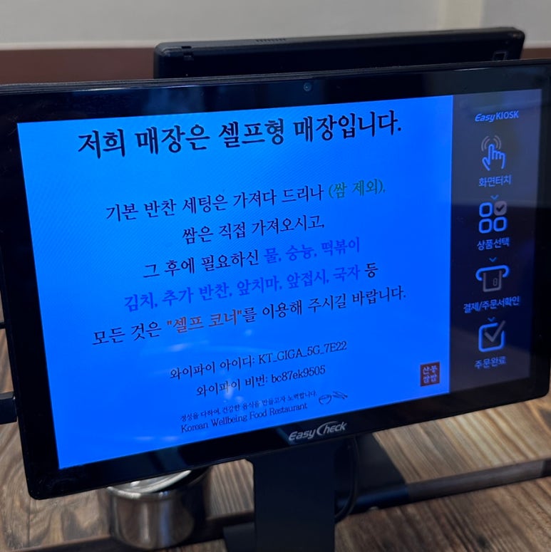 산봉쌈밥 거제상동2호점 이미지