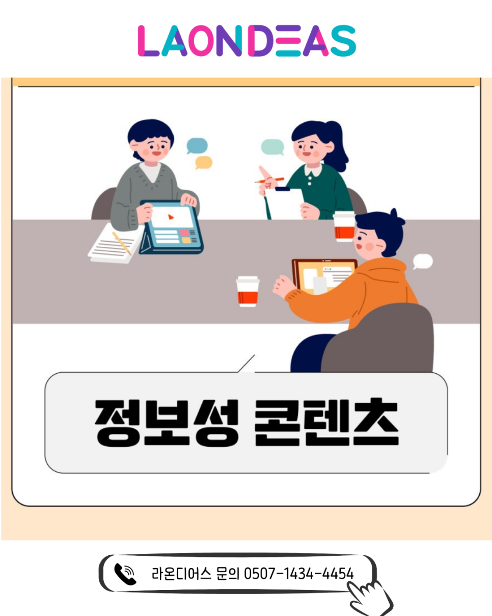 라온영상 이미지