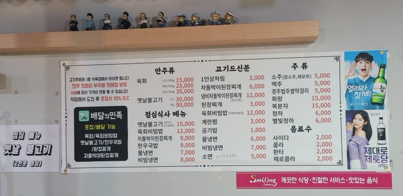 황소걸음식육식당 이미지