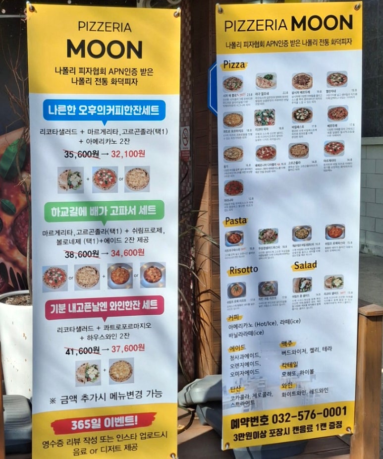 핏제리아 문 이미지