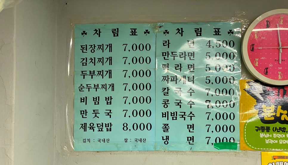 시골분식 이미지