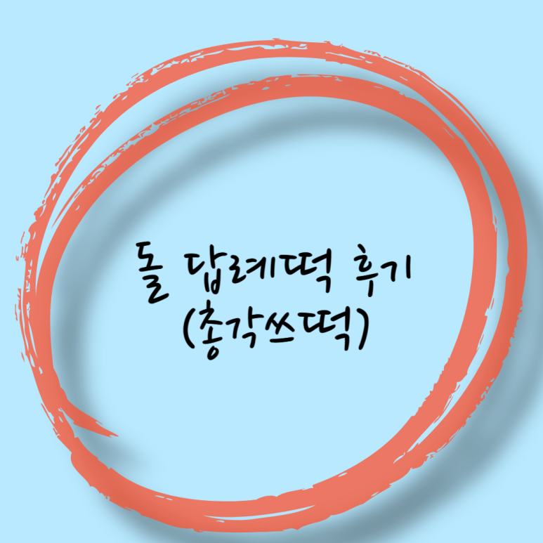 총각쓰떡 이미지