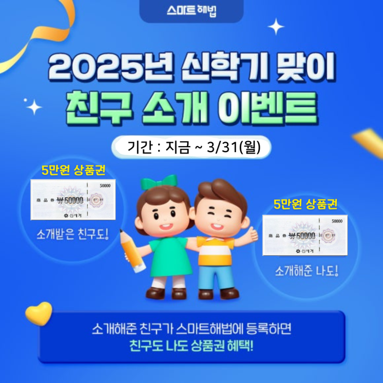 친구와함께 이미지