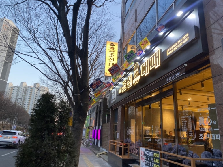 조선대패(범서점) 이미지