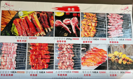 대한양꼬치 이미지