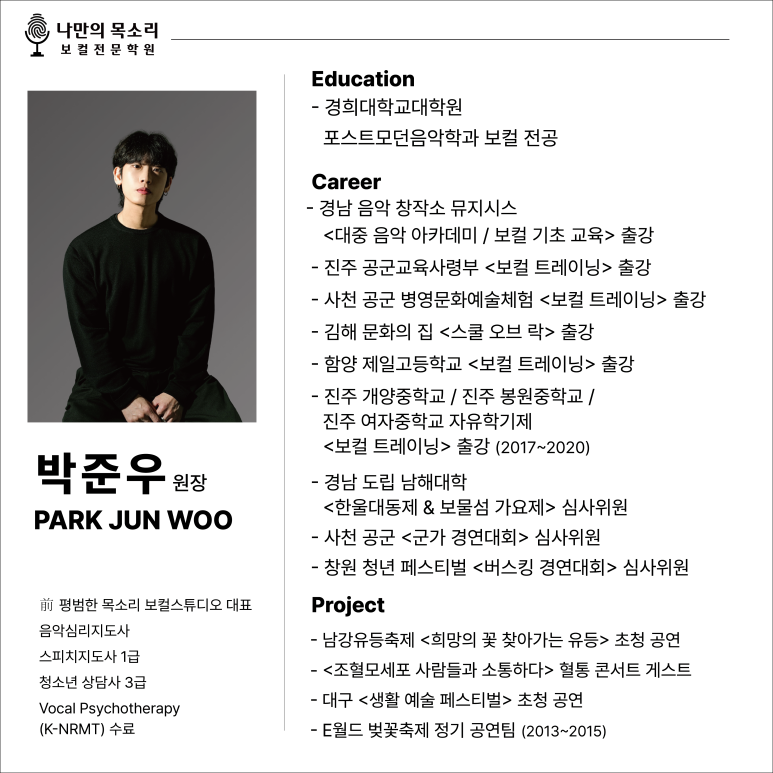 나만의목소리보컬전문학원 이미지