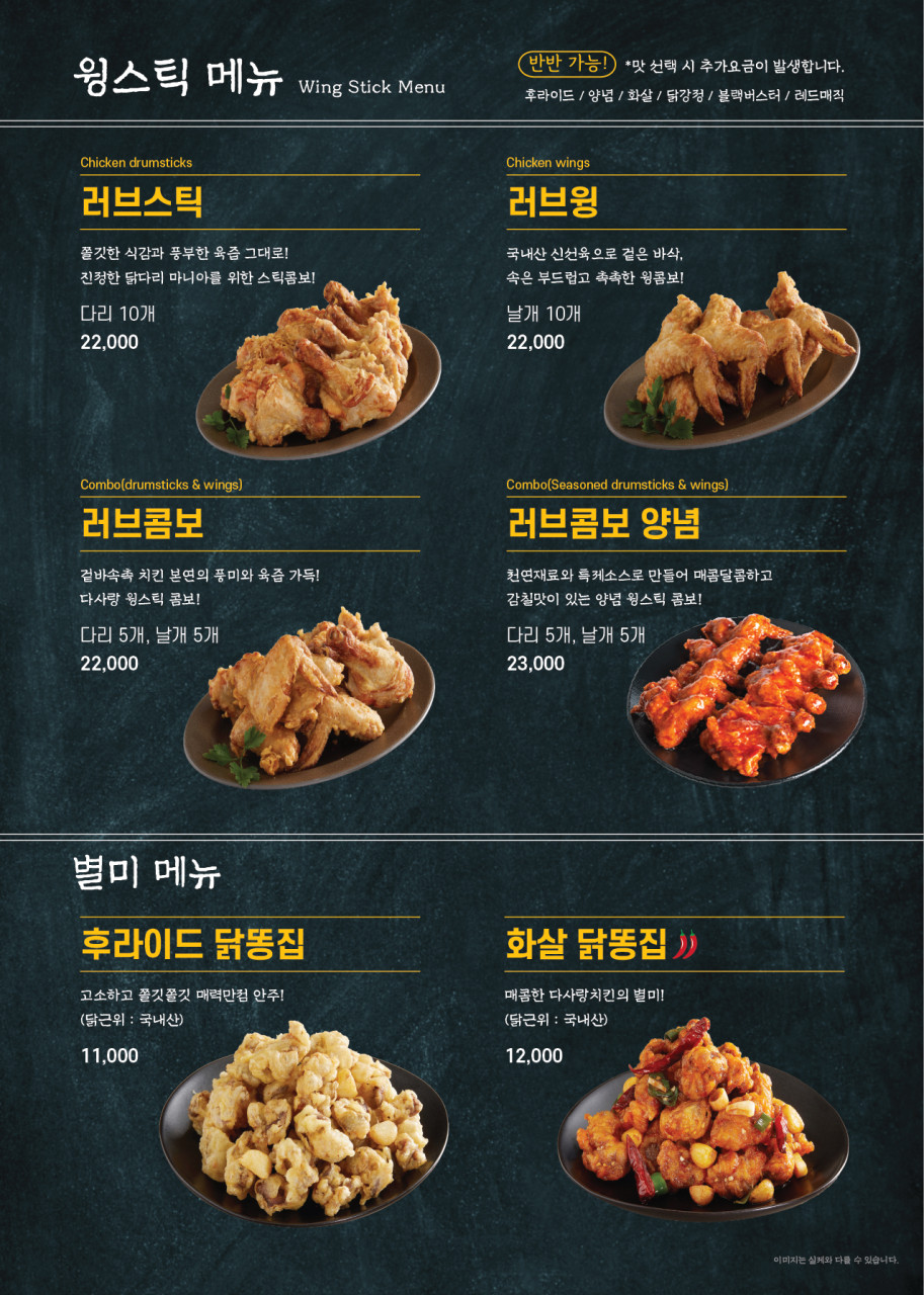 다사랑치킨피자 이미지