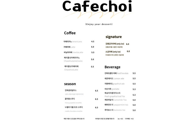 카페초이 이미지