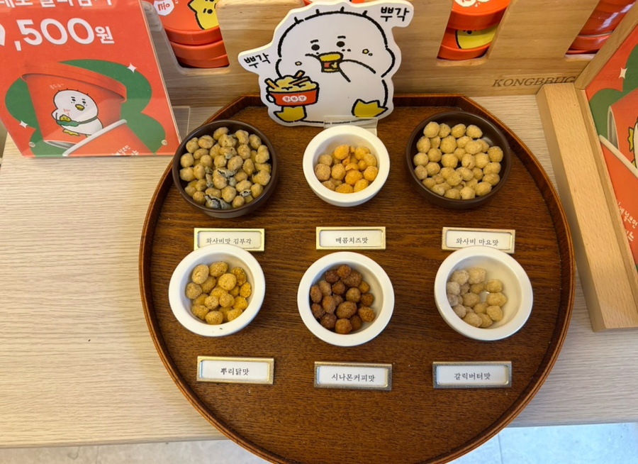 콩뿌각 이미지