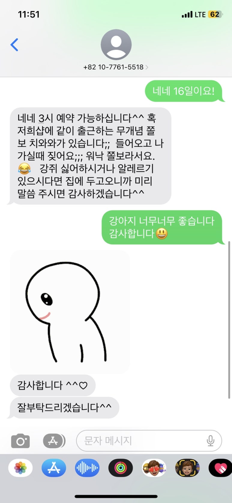 반해썹 이미지