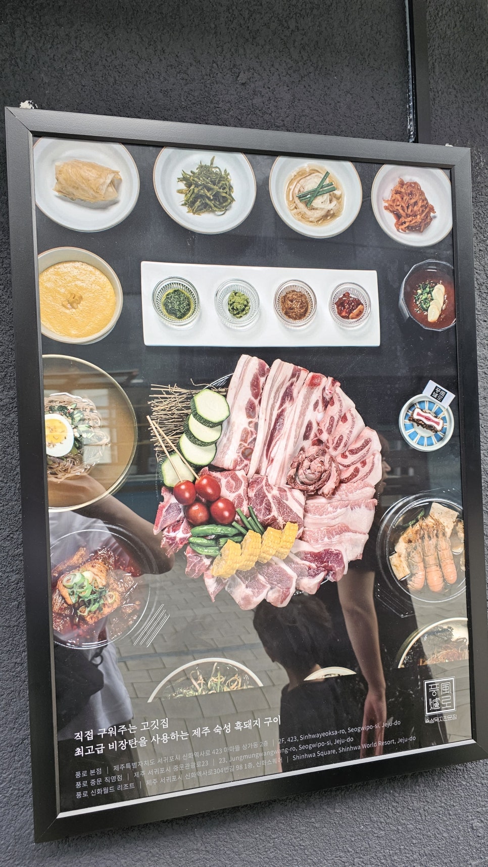 진미제주흑돼지 이미지