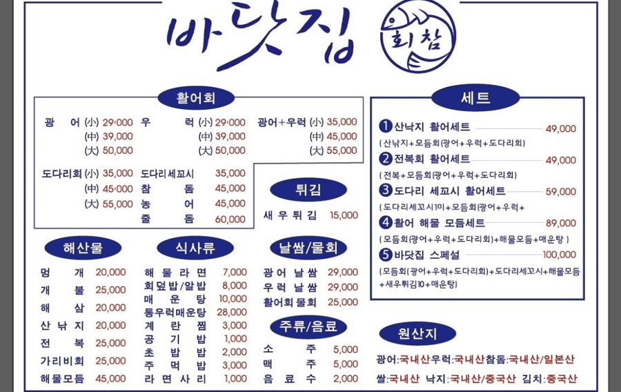 바닷집회참 이미지