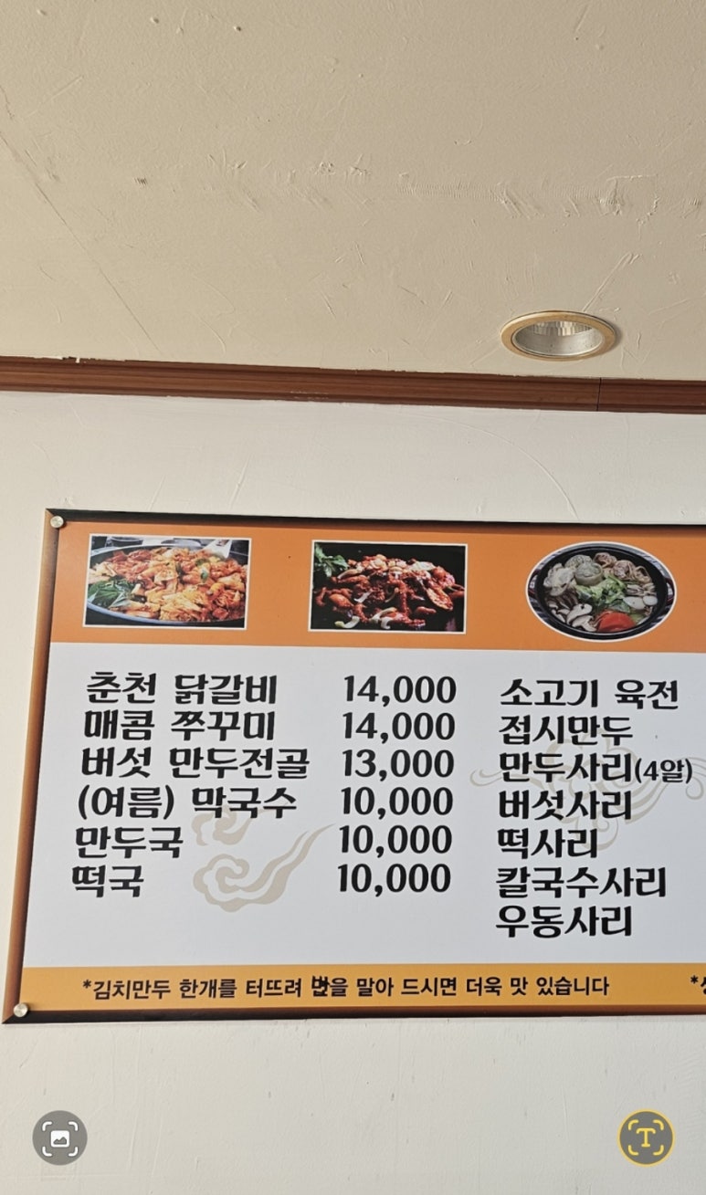 횡성댁 이미지