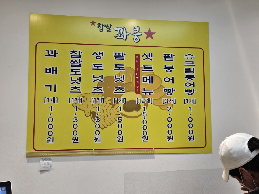꽈붕 이미지