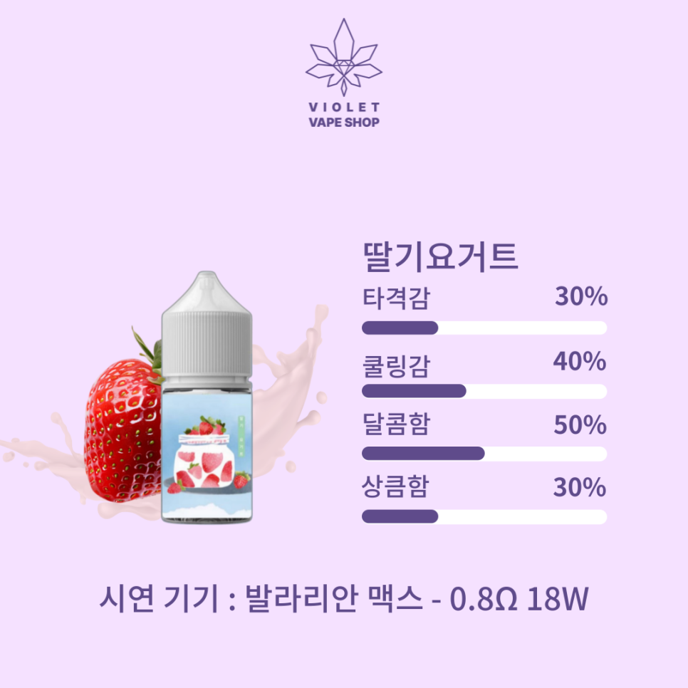 바이올렛베이프샵 이미지
