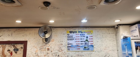 영심이양곱창 이미지