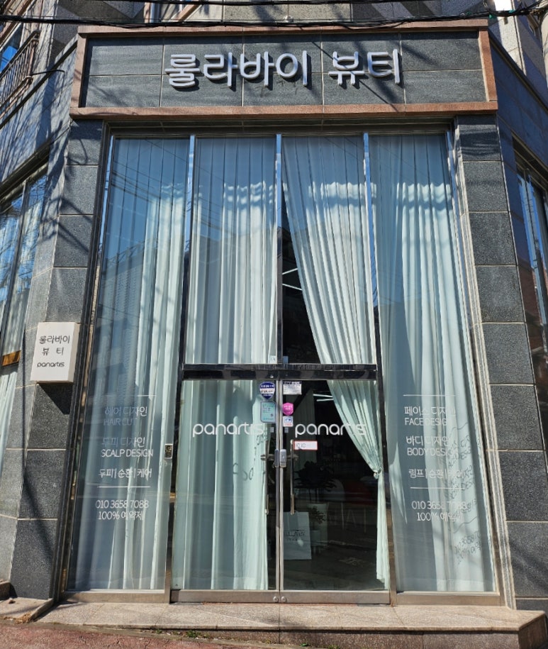 룰라바이뷰티 이미지