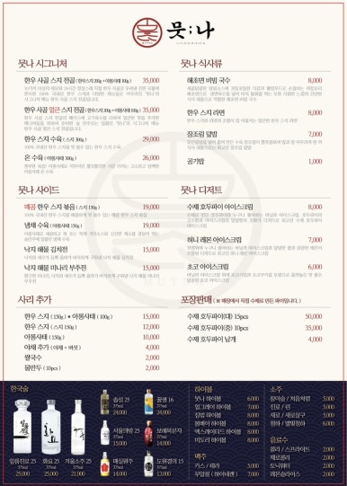 골목한우 이미지