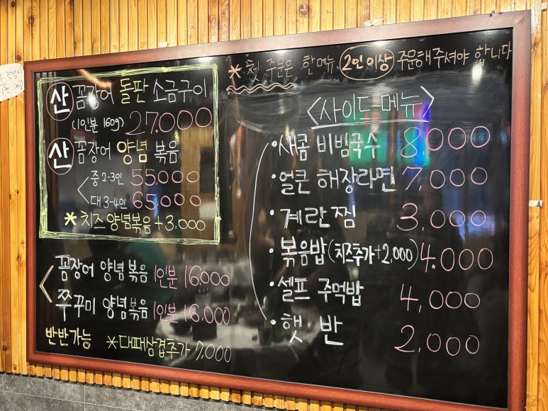 까치산 꼼장어 이미지