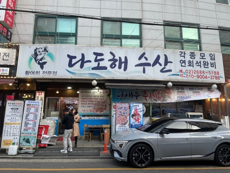 다도해수산 이미지