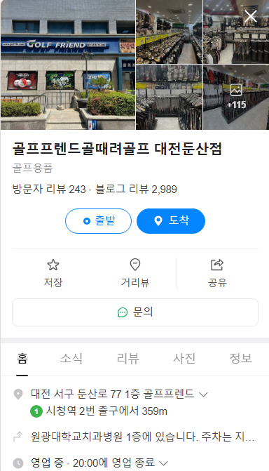 대전골프 이미지