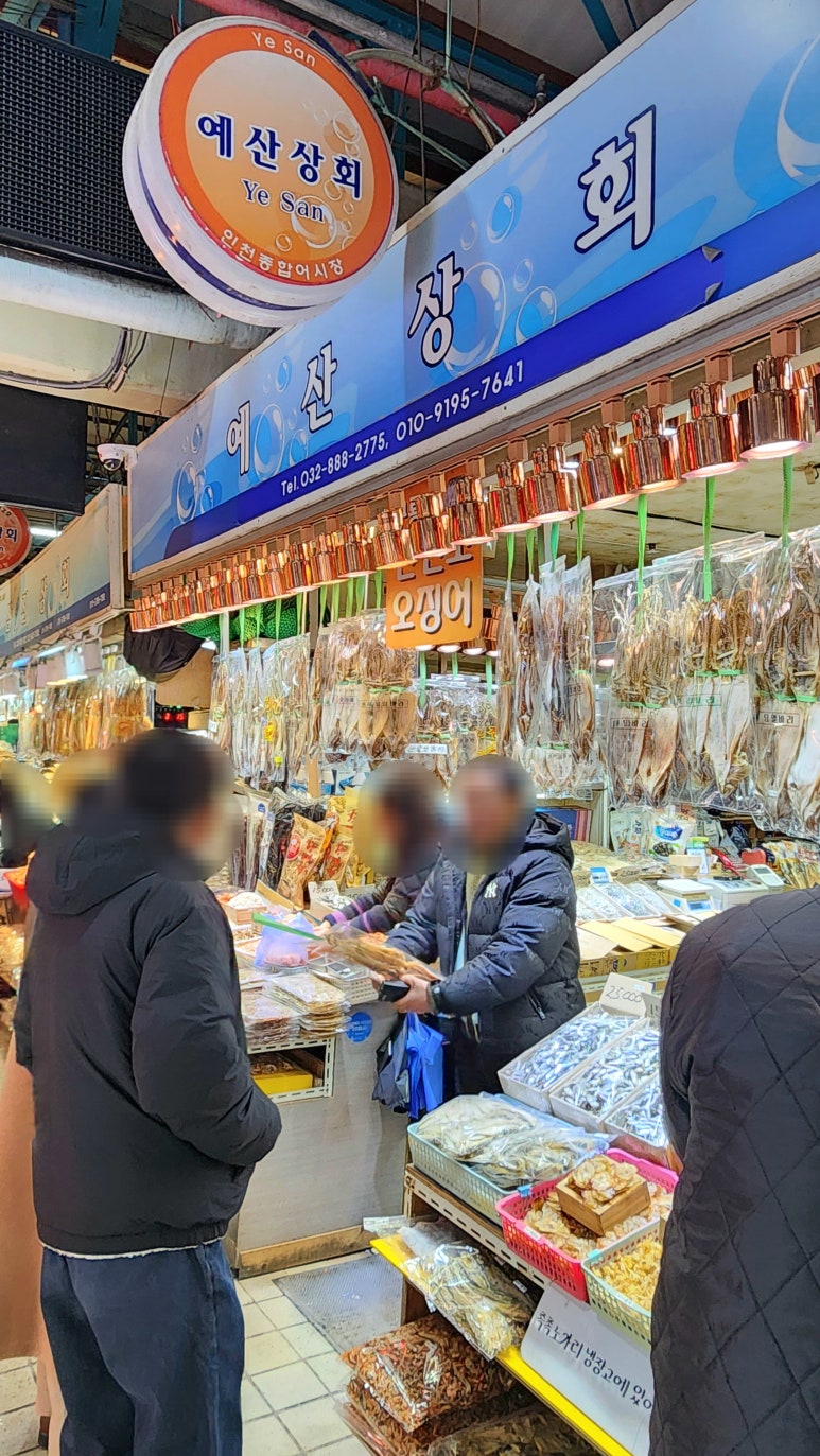 인천건어물상회 이미지